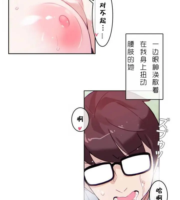 漫画《一个变态的日常生活》第30话第56张图