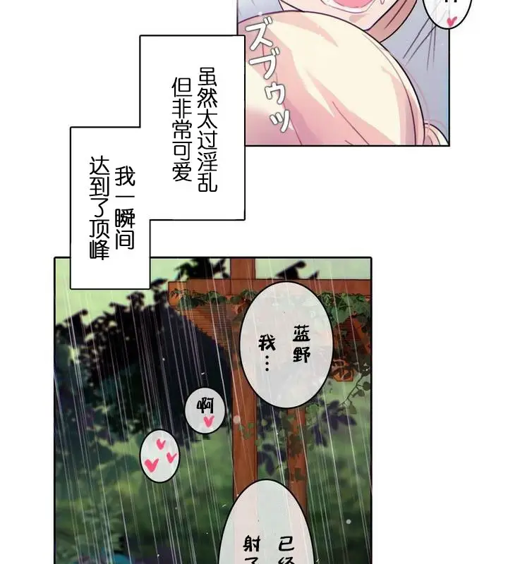 漫画《一个变态的日常生活》第30话第57张图