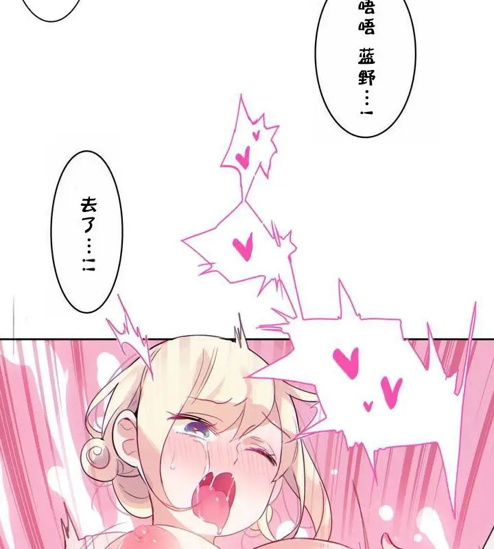 漫画《一个变态的日常生活》第30话第60张图