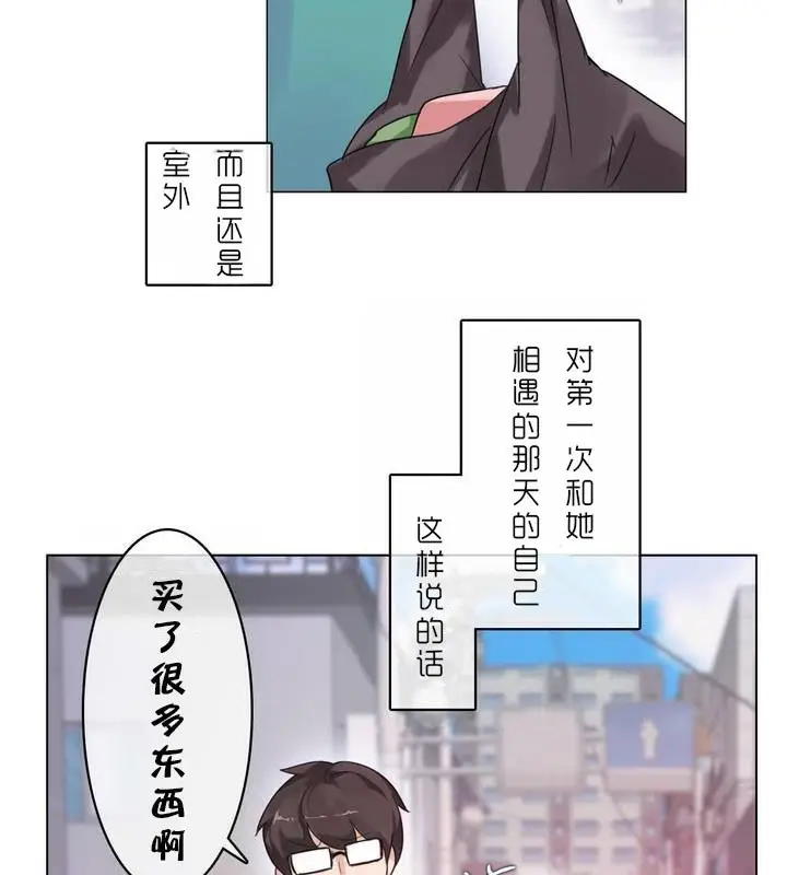 漫画《一个变态的日常生活》第30话第67张图