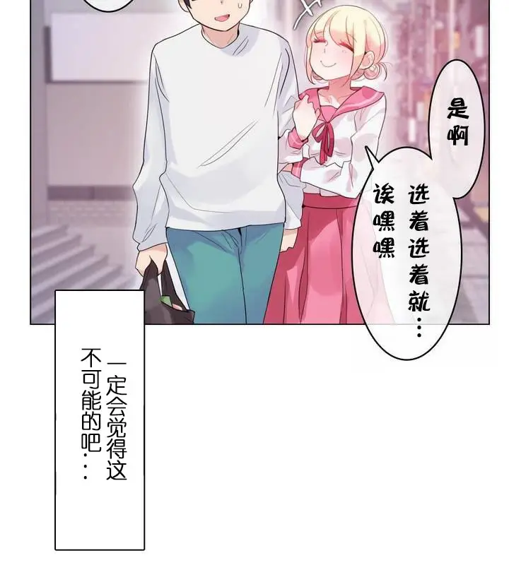漫画《一个变态的日常生活》第30话第68张图