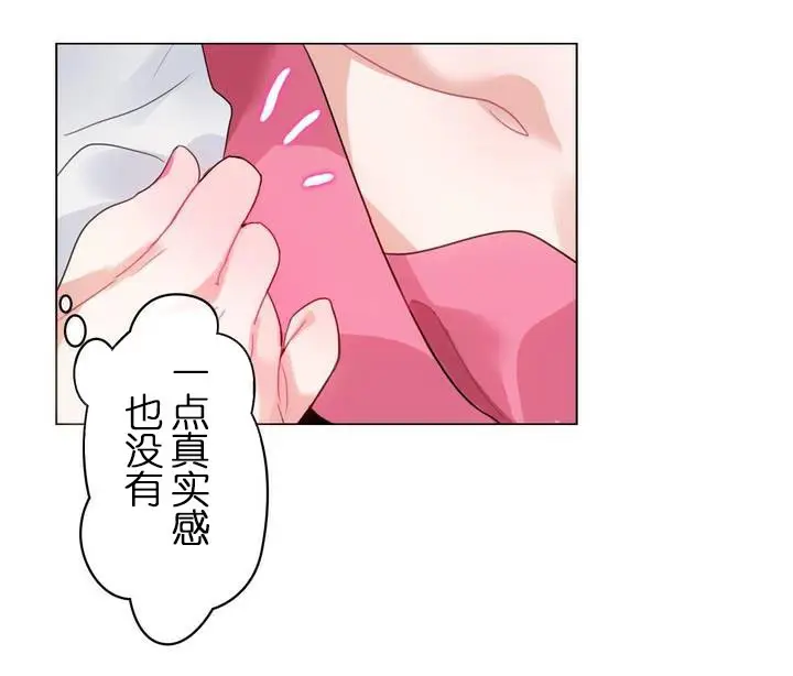 漫画《一个变态的日常生活》第30话第70张图