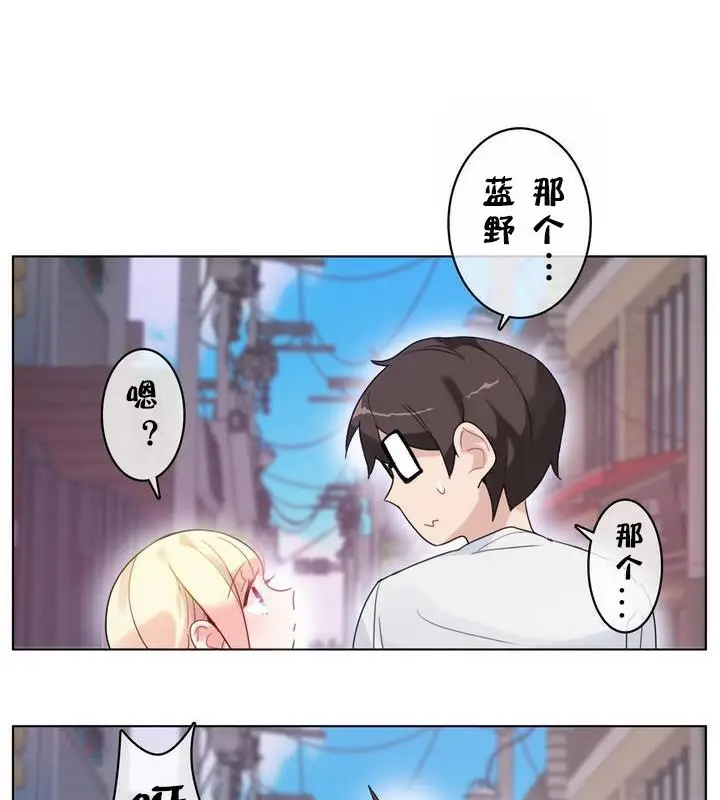 漫画《一个变态的日常生活》第30话第71张图