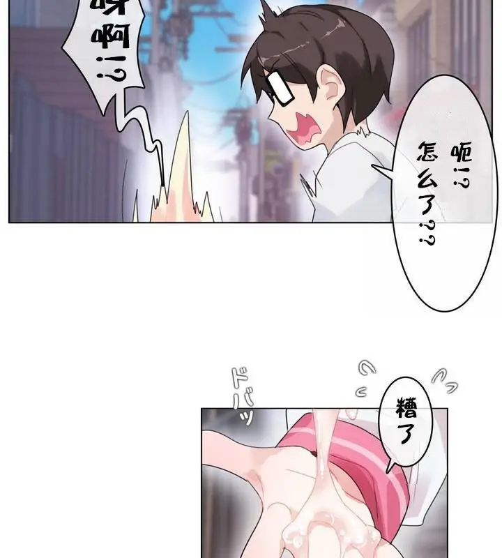 漫画《一个变态的日常生活》第30话第72张图