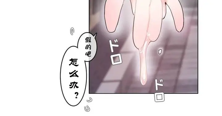 漫画《一个变态的日常生活》第30话第73张图