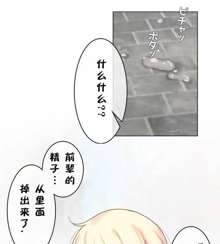 漫画《一个变态的日常生活》第30话第74张图