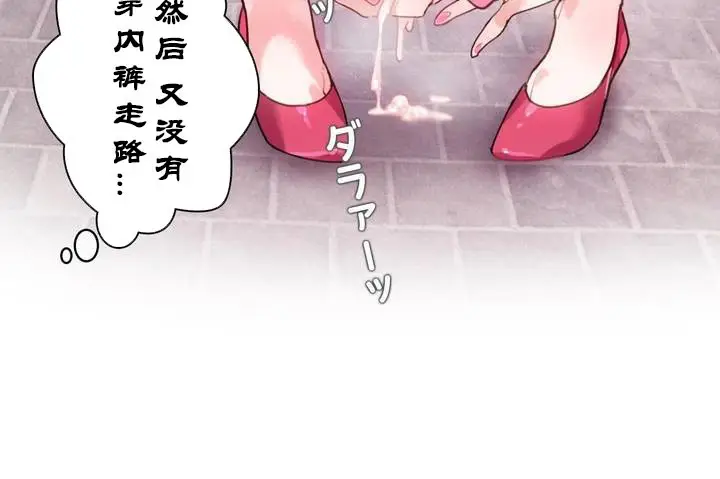 漫画《一个变态的日常生活》第30话第76张图