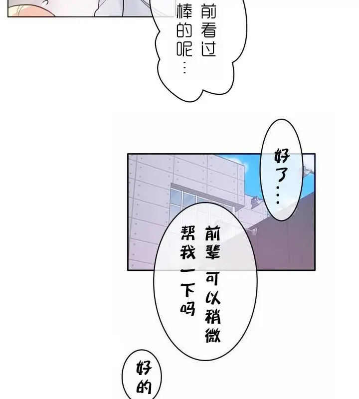 漫画《一个变态的日常生活》第30话第79张图