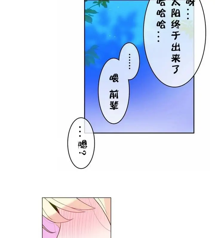 漫画《一个变态的日常生活》第30话第83张图