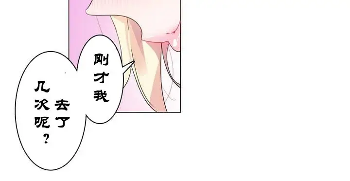 漫画《一个变态的日常生活》第30话第84张图