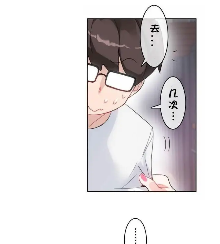 漫画《一个变态的日常生活》第30话第85张图