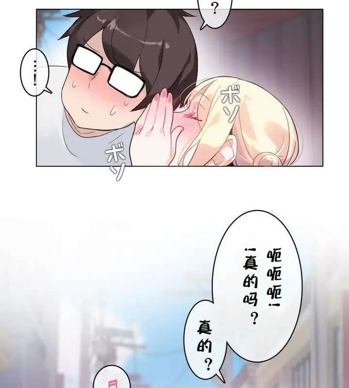漫画《一个变态的日常生活》第30话第86张图