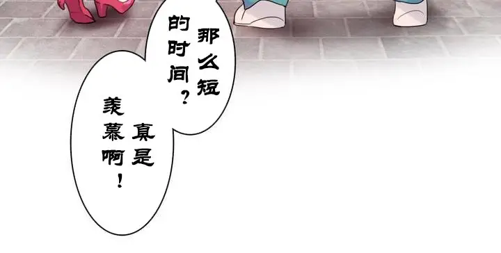 漫画《一个变态的日常生活》第30话第88张图