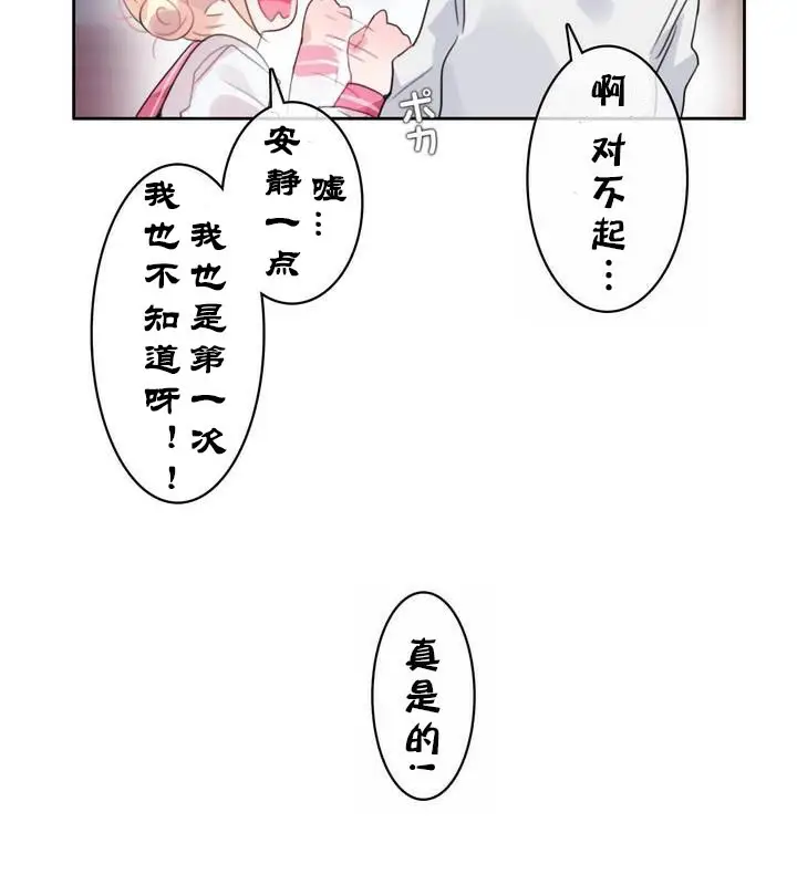 漫画《一个变态的日常生活》第30话第90张图