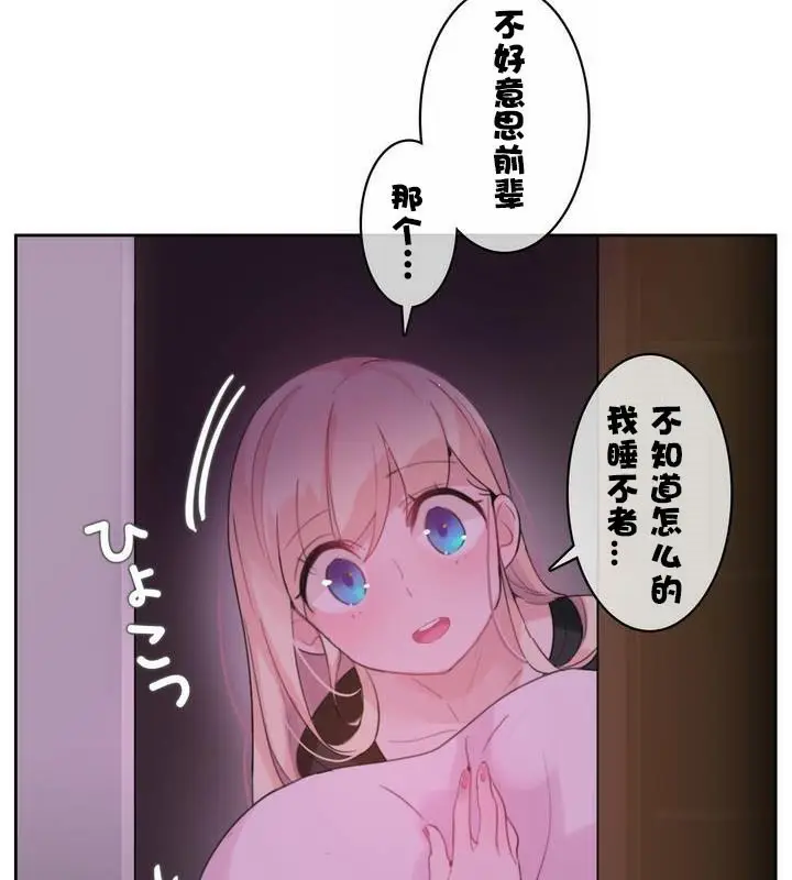 漫画《一个变态的日常生活》第31话第12张图