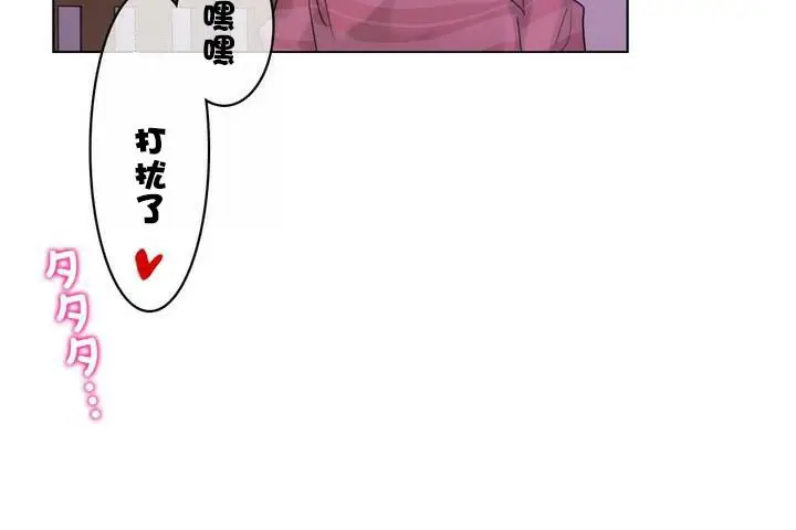 漫画《一个变态的日常生活》第31话第14张图