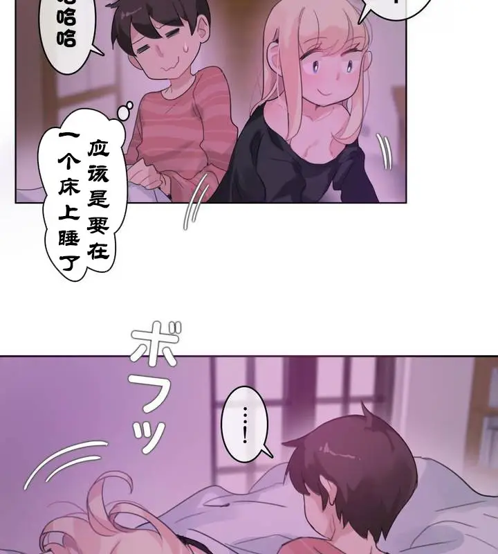 漫画《一个变态的日常生活》第31话第16张图