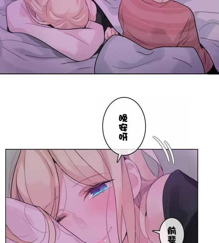 漫画《一个变态的日常生活》第31话第17张图