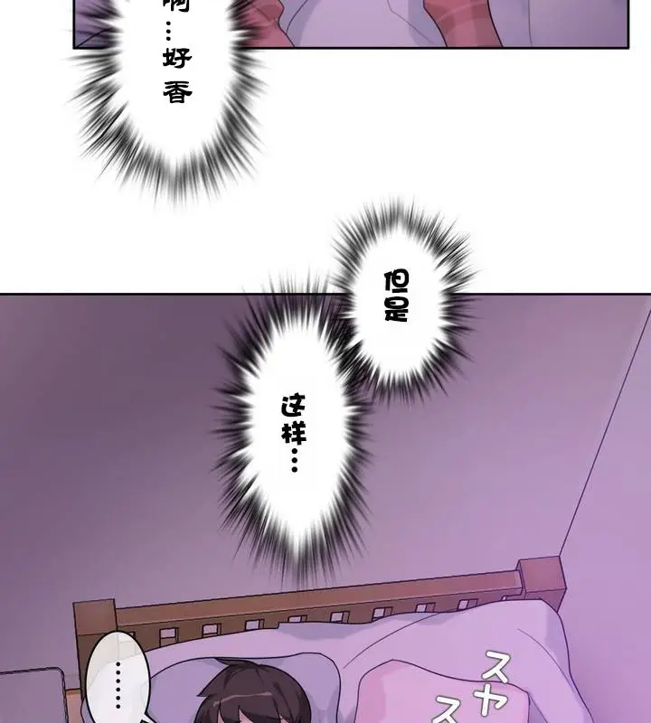 漫画《一个变态的日常生活》第31话第20张图