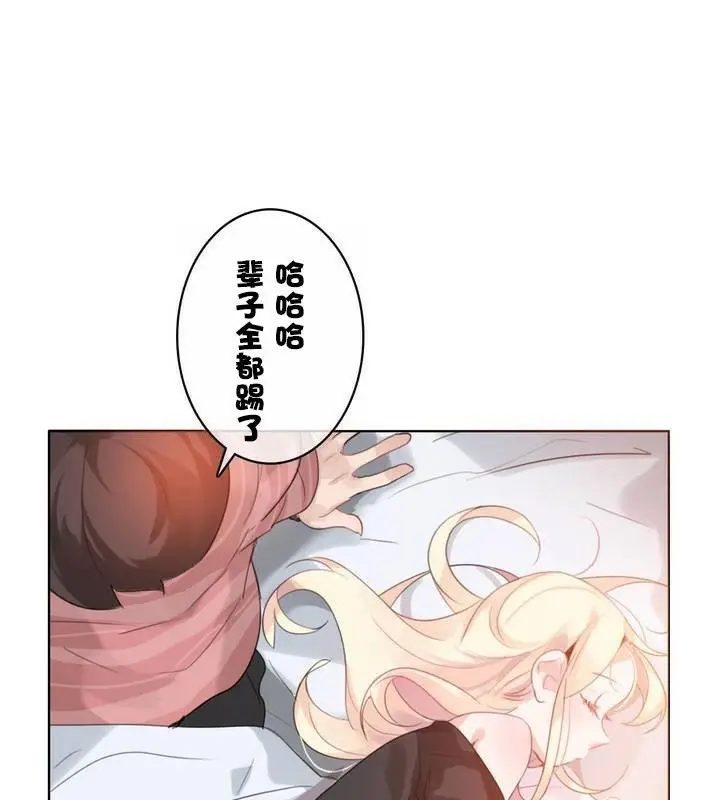 漫画《一个变态的日常生活》第31话第23张图