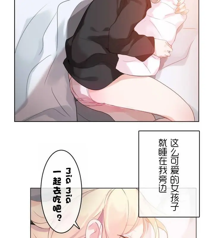 漫画《一个变态的日常生活》第31话第24张图