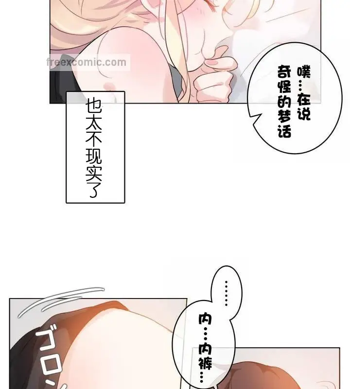 漫画《一个变态的日常生活》第31话第25张图