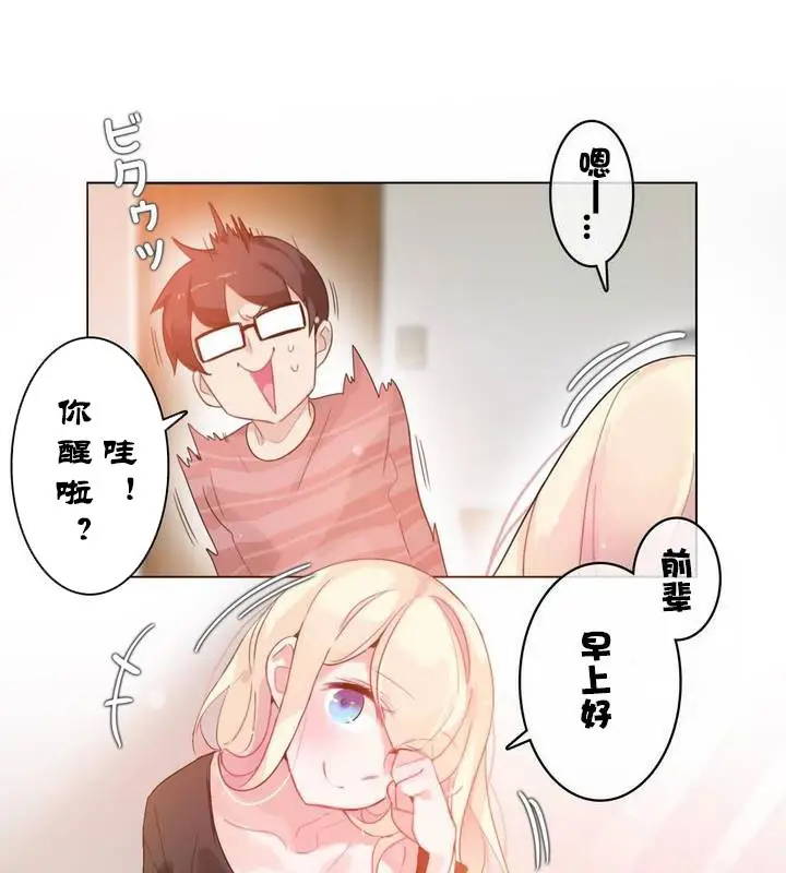漫画《一个变态的日常生活》第31话第27张图