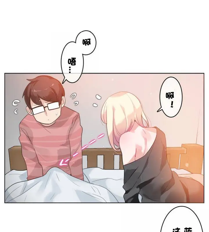 漫画《一个变态的日常生活》第31话第31张图