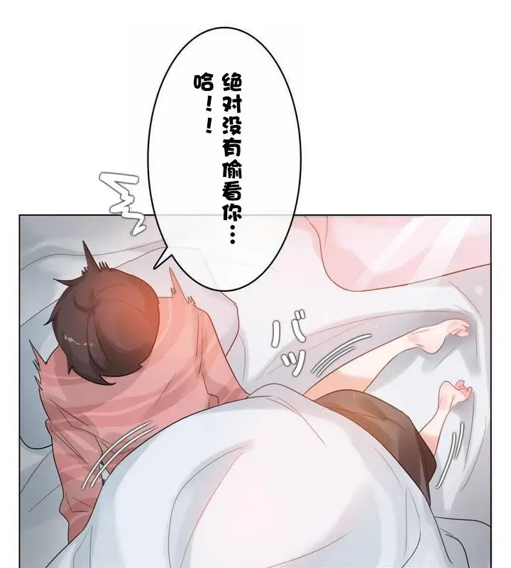 漫画《一个变态的日常生活》第31话第33张图