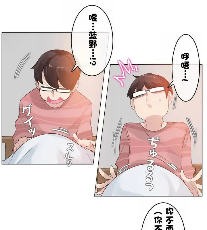 漫画《一个变态的日常生活》第31话第35张图