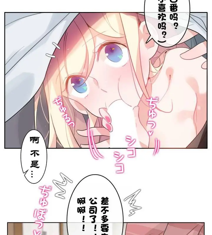 漫画《一个变态的日常生活》第31话第36张图