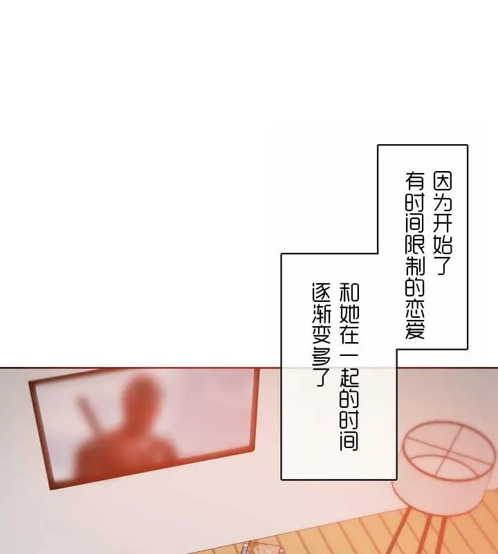 漫画《一个变态的日常生活》第31话第39张图