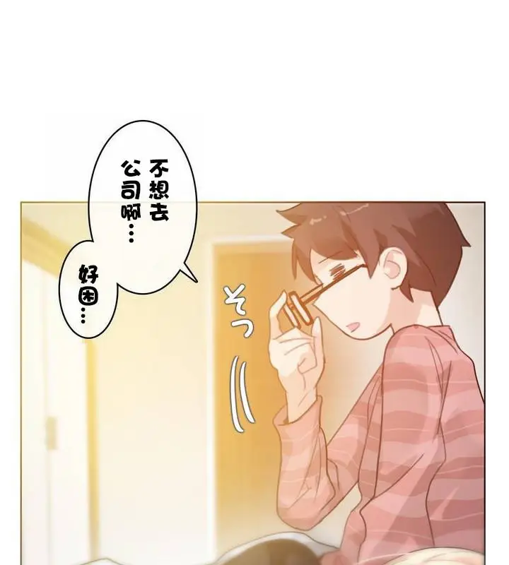 漫画《一个变态的日常生活》第31话第4张图