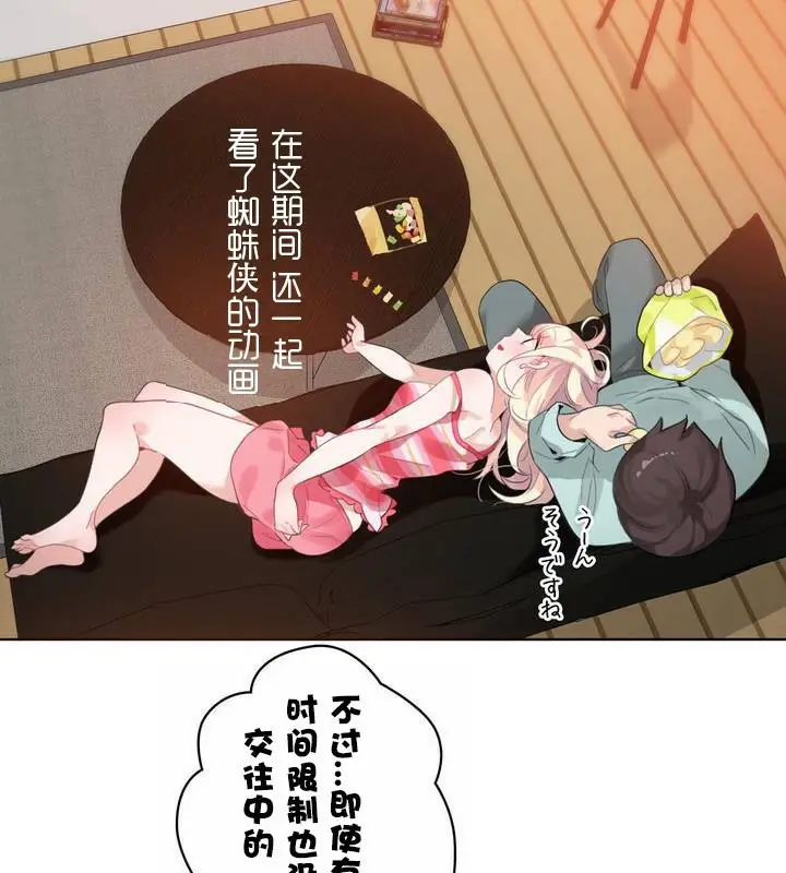 漫画《一个变态的日常生活》第31话第40张图