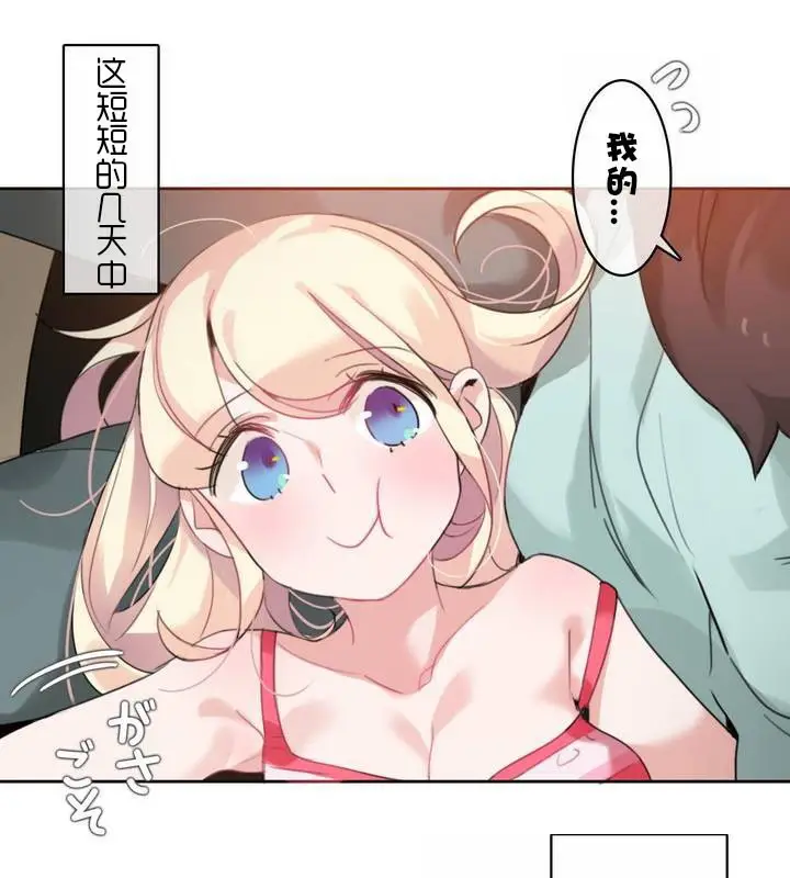 漫画《一个变态的日常生活》第31话第42张图