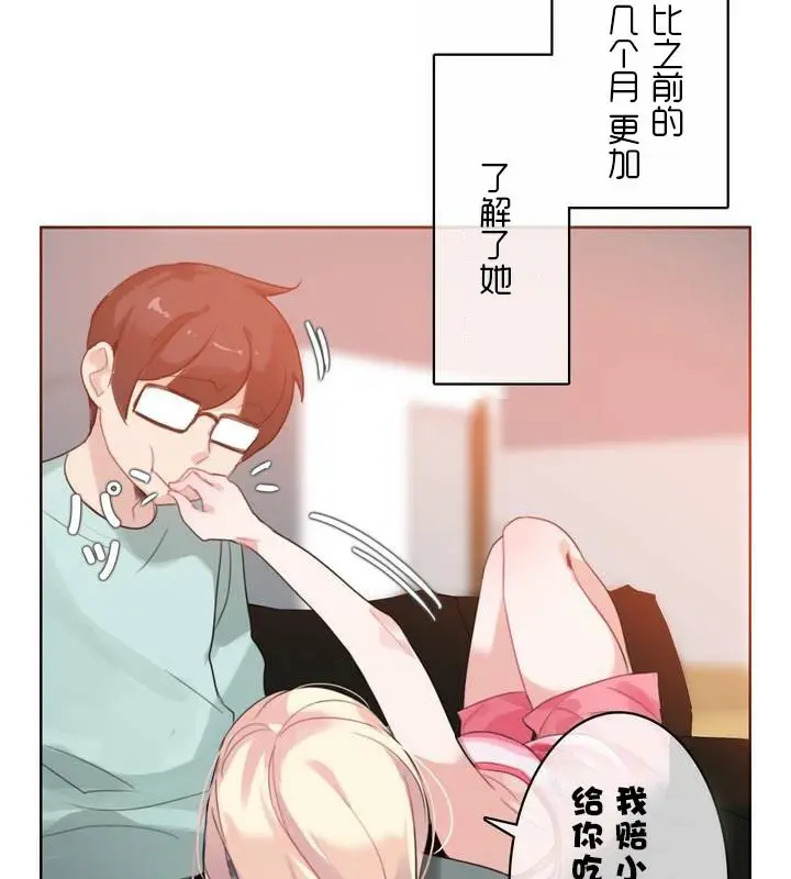 漫画《一个变态的日常生活》第31话第43张图