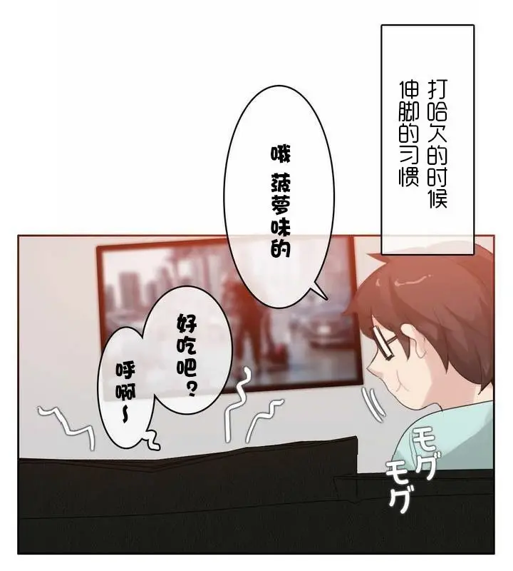漫画《一个变态的日常生活》第31话第45张图