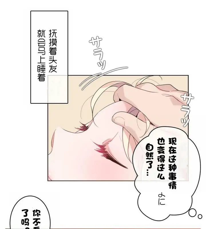 漫画《一个变态的日常生活》第31话第47张图