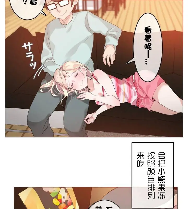 漫画《一个变态的日常生活》第31话第48张图