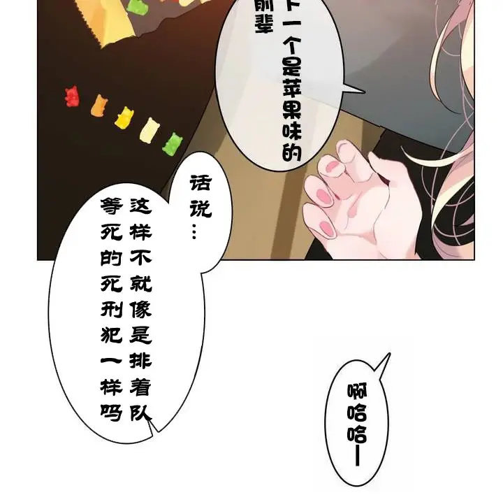 漫画《一个变态的日常生活》第31话第49张图