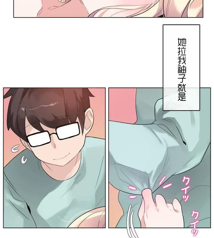漫画《一个变态的日常生活》第31话第51张图