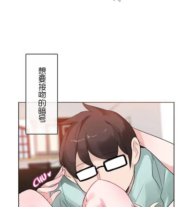 漫画《一个变态的日常生活》第31话第52张图