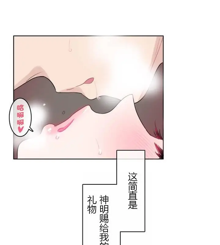 漫画《一个变态的日常生活》第31话第54张图