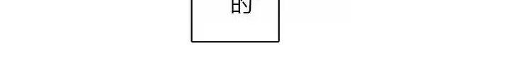 漫画《一个变态的日常生活》第31话第55张图