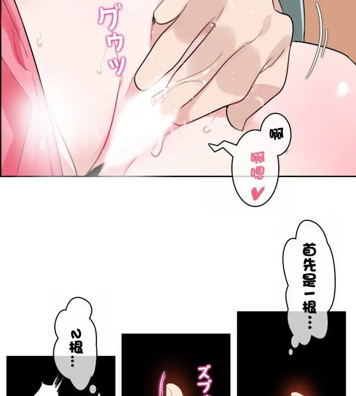 漫画《一个变态的日常生活》第31话第60张图