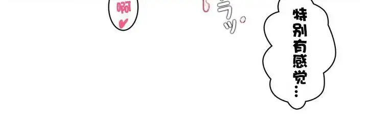 漫画《一个变态的日常生活》第31话第64张图