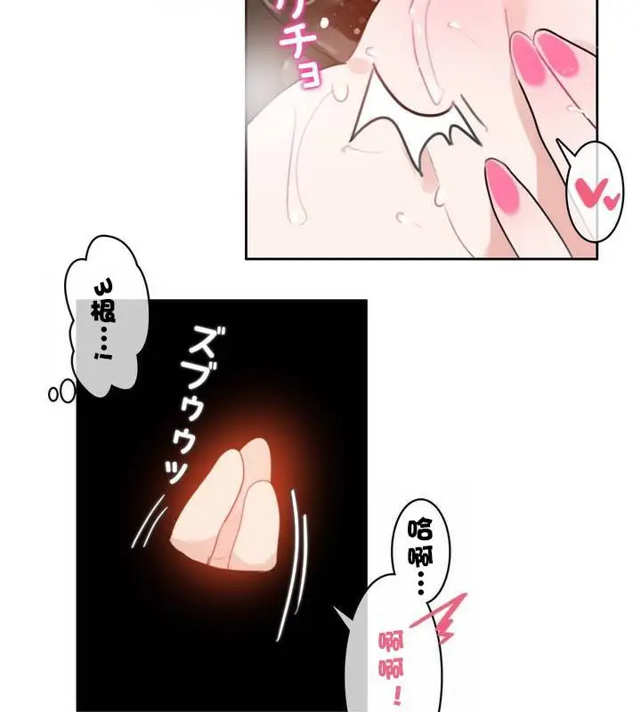 漫画《一个变态的日常生活》第31话第67张图