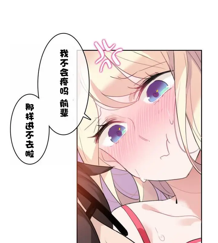 漫画《一个变态的日常生活》第31话第69张图