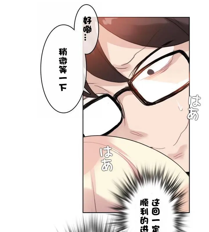漫画《一个变态的日常生活》第31话第72张图