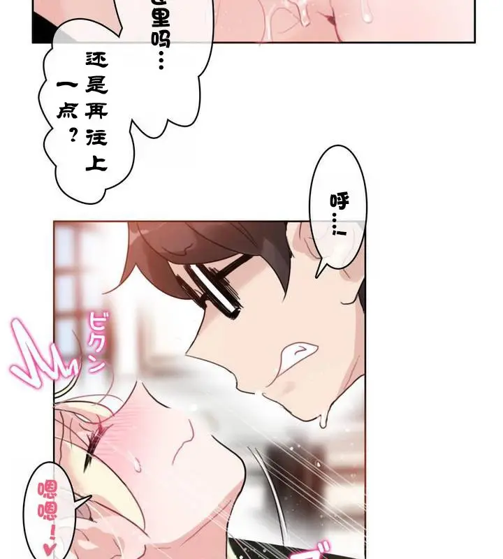 漫画《一个变态的日常生活》第31话第74张图
